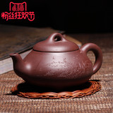 周婷矮石瓢壶 紫泥 宜兴紫砂壶精品茶具紫砂茶壶 手工刻绘泡茶壶