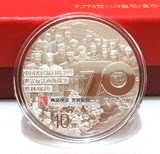 现货2015年抗战70周年银币抗战胜利70周年纪念币银币1一盎司银币