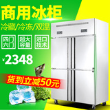 睿美冷柜商用立式四门冷冻冷藏冰柜双温六门保鲜柜大容量冰箱正品