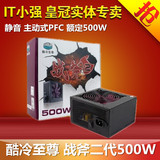 酷冷至尊 战斧二代500W 额定500W游戏电源 静音主动式PFC温控调速