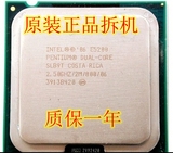 英特尔 Intel奔腾双核 E5200 散片 CPU E5300 775针正式版
