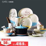亿嘉创意陶瓷日式厨房餐具套装家用碗碟碗盘碗筷送礼格拉小树林