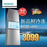 SIEMENS/西门子KG23N1166W电冰箱家用三门无霜风冷藏冷冻保鲜节能
