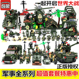 启蒙军事系列城市坦克飞机儿童男孩兼容乐高组装益智拼装玩具积木