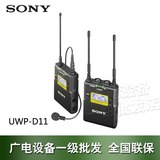 Sony/索尼 UWP-D11 无线领夹采访话筒(可匹配各品牌专业摄像机)