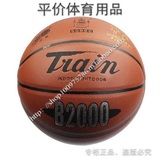 上海优能火车头篮球B2000 防伪正品 学校首选 室外专用比赛篮球