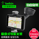 Belkin贝尔金车载手机导航支架iPhone6/Plus可旋转吸盘式导航支架
