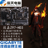 Gigabyte/技嘉 Z97-HD3台式机1150系列可配主板内存CPU套装优惠
