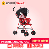 【苏宁易购】Pouch婴儿推车超轻便可折叠手推车婴儿车童车 A0770