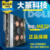 Dell戴尔Power EdgeM820刀片式工作站服务器电脑主机机柜联保包邮