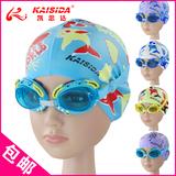 凯思达正品儿童卡通游泳镜+泳帽套装 防水防雾小孩游泳眼镜