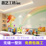 蔷艺工坊 儿童房壁画卧室3d立体卡通 沙发背景墙壁纸男女孩 定制