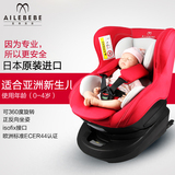 日本原装进口艾乐贝贝酷乐多3i 婴儿童汽车安全座椅 isofix接口