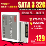 金胜维2.5寸高速笔记本台式机电脑32G SATA3 SSD固态硬盘串口包邮