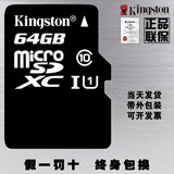手机正品金士顿TF卡 C10 8GB/16GB/32GB/64GB/128G 高速存储卡