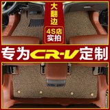 本田新15款crv改装专用全包围2016丝圈汽车脚垫大包围本田CRV脚垫