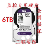 WD/西部数据WD60PURX 6TB 紫盘 海康大华监控专用硬盘 西数6T紫盘