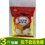 广西巴马特产小吃零食传统糕点 火麻饼 火麻酥 板栗饼350克/包