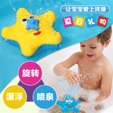 海星花洒喷水泉电动旋转玩具宝宝婴幼儿洗澡浴室戏水游泳0-1-2岁