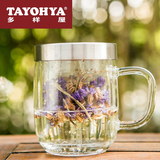 TAYOHYA多样屋正品 明雅玻璃茶隔杯 透明高硼硅耐热茶水杯办公杯