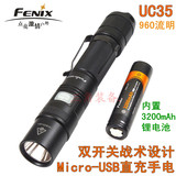 菲尼克斯Fenix UC35 960流明USB充电小直手电筒（内置3200电池）