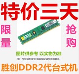 kingmax胜创DDR2 667 2G 333MHZ PC2-5300台式机电脑内存条2代