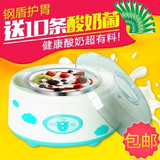 Health care/一品康 MC-105家用酸奶机 全自动不锈钢 酸奶器