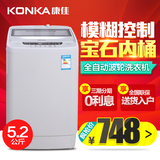 Konka/康佳 XQB52-512全自动波轮洗衣机家用5.2公斤/kg家用洗衣机