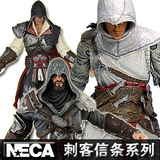 NECA正版 刺客信条可动人偶1/2/3代 Ezio艾西欧 Altair阿泰尔手办