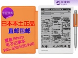 日本夏普/Sharp WG-S20/N20/N10电子记事本 手写电子笔记本日程表