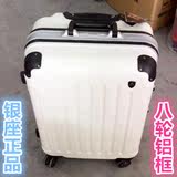 银座出口日本亮面拉杆箱万向轮白行李箱 男女旅行箱包1037-2铝框