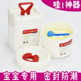 安雅奶粉罐密封罐子便携防潮奶粉盒大容量塑料装米粉储物罐保鲜桶