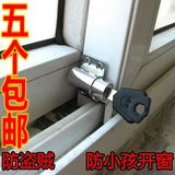 推拉式门窗锁铝塑窗锁铝合金塑钢门窗防盗锁小孩防护锁移窗锁锁扣