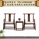 新中式椅实木沙发椅售楼处洽谈桌椅组合酒店餐椅咖啡厅接待休闲椅
