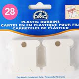 DMC十字绣 DMC塑料绕线板 28片装 6102-12 法国进口配件工具