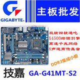 现货110张！Gigabyte/技嘉 G41MT-S2 G41 DDR3集成显卡 775针主板