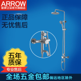 ARROW箭牌卫浴三功能冷热水全铜龙头升降淋浴花洒套装A82996AC
