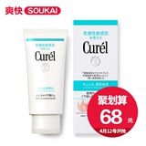 保税区日本原装Curel珂润卸妆啫喱蜜保湿敏感肌温和清洁