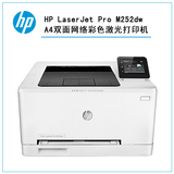 惠普HP Color LaserJet Pro M252dw A4双面无线彩色激光打印机