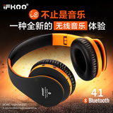 Ifkoo/伊酷尔 I8无线蓝牙耳机头戴式手机电脑电视用耳麦重低音潮