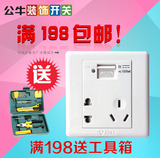 公牛插座USB充电墙壁插座面板 二三插 GN-G08E335