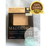 日本代购 资生堂心机MAQUILLAGE UV彩妆防晒美白干湿两用粉饼
