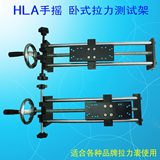 省内包邮推拉力计测试架拉力架HLA螺旋机架立式卧式架夹具