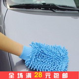 超细纤维双面雪尼尔绒擦车手套 洗车工具 清洗不伤漆洗车手套抹布
