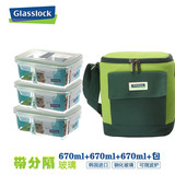 韩国glasslock钢化玻璃隔层保鲜盒 微波炉饭盒带分隔 密封碗套装