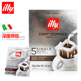 意大利原装进口 意利illy挂耳咖啡粉 滤泡式 现磨深度烘焙×2盒