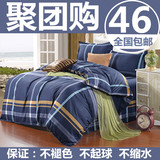 特价韩式家纺秋冬四件套 床上用品磨毛4件套夏床单被套三件套