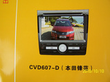 本田锋范汽车车载CDDVDGPS导航一体机数字屏蓝牙倒车后视送摄像头