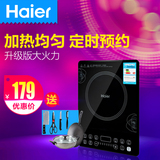 Haier/海尔 C21-H1202电磁炉预约定时 薄大按键包邮