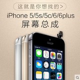 适用于 苹果配件iphone5s屏幕 手机显示屏LCD总成苹果5s5c总成